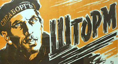 Постер к фильму