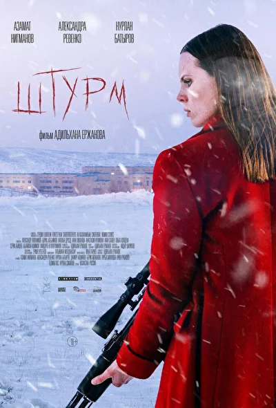 Постер к фильму