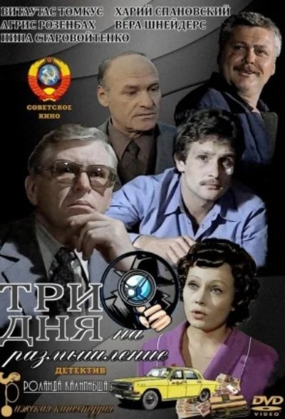 Постер к фильму