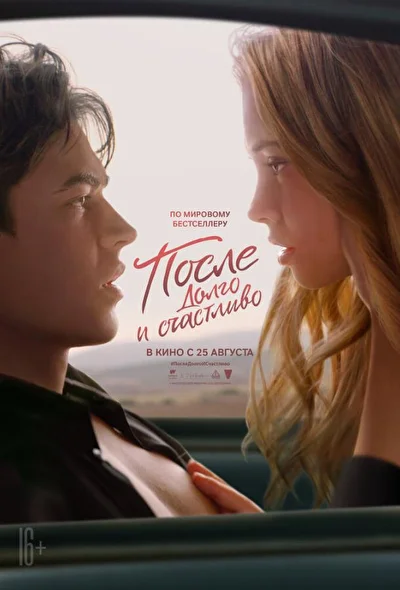Постер к фильму