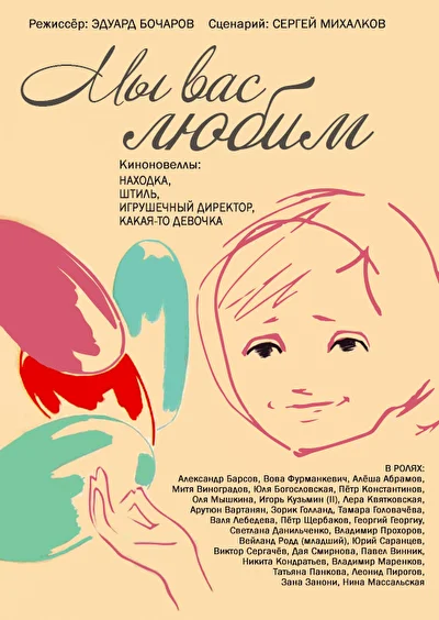 Постер к фильму