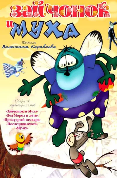 Постер к фильму