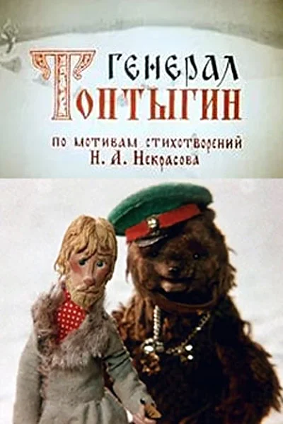 Постер к фильму