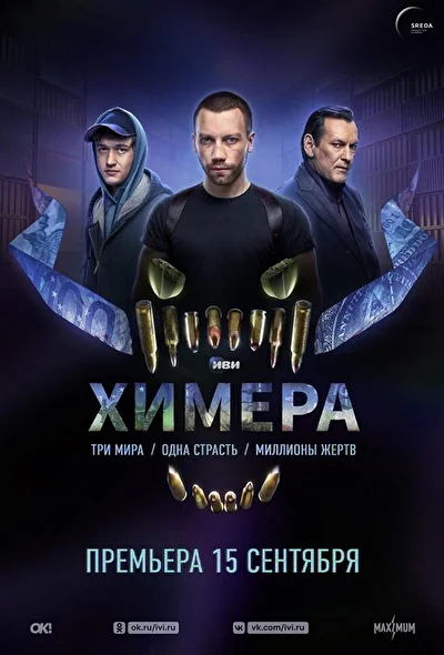 Постер к фильму