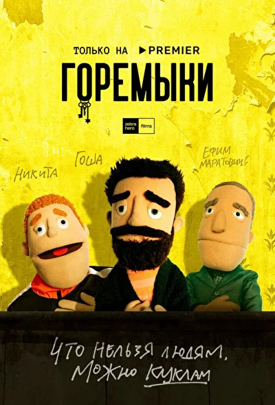 Постер к фильму