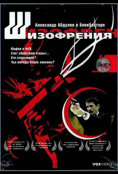 Постер к фильму