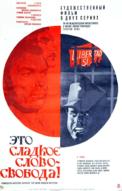 Постер к фильму
