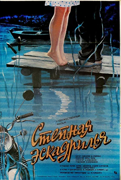 Постер к фильму