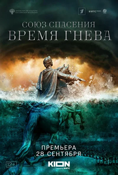 Постер к фильму