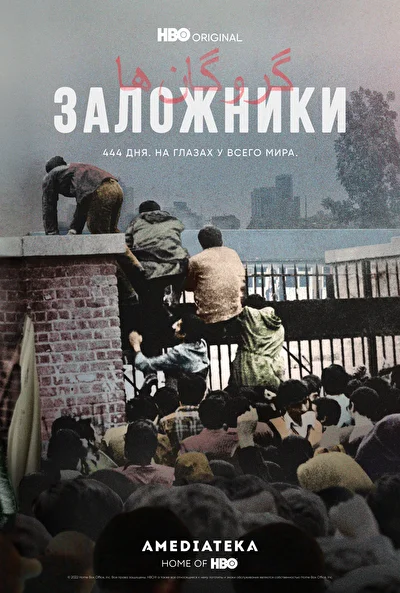 Постер к фильму