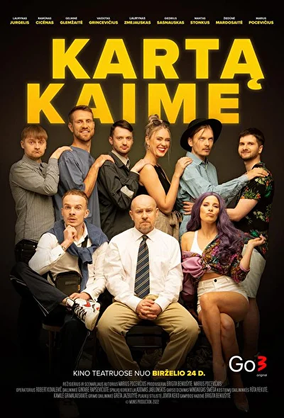 Постер к фильму