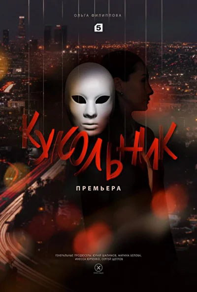 Постер к фильму