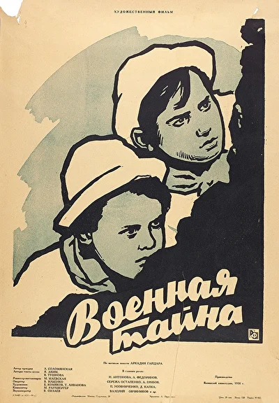 Постер к фильму