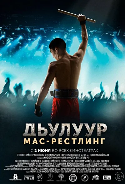 Постер к фильму