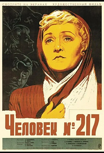 Постер к фильму