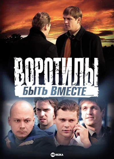 Постер к фильму