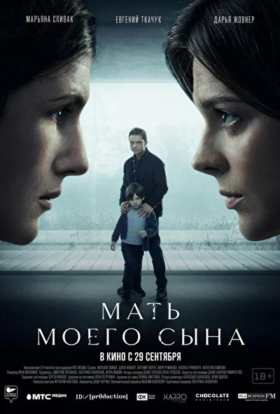 Постер к фильму