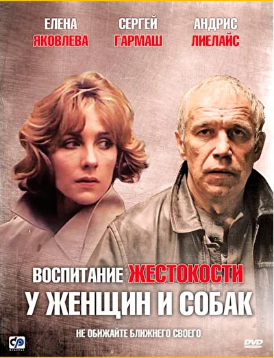 Постер к фильму