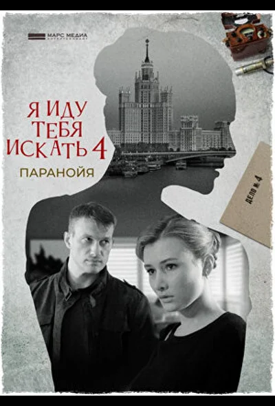 Постер к фильму