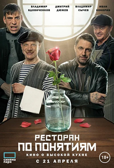 Постер к фильму