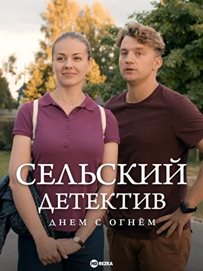 Постер к фильму
