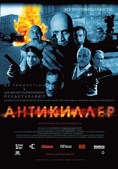 Постер к фильму