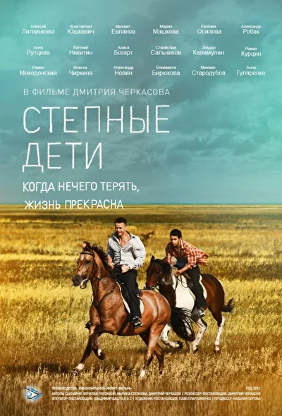 Постер к фильму