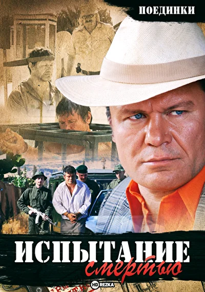 Постер к фильму