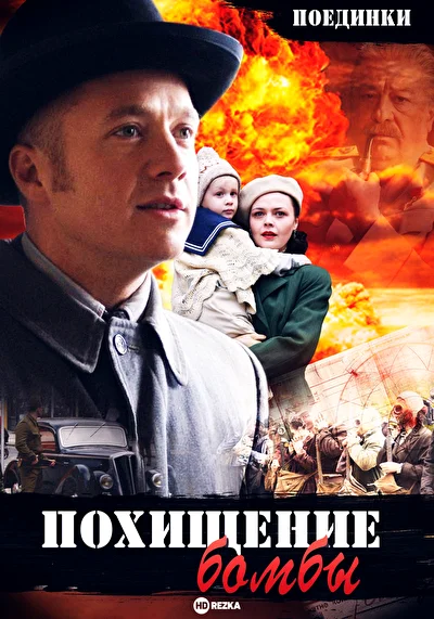 Постер к фильму