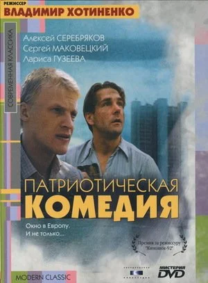Постер к фильму