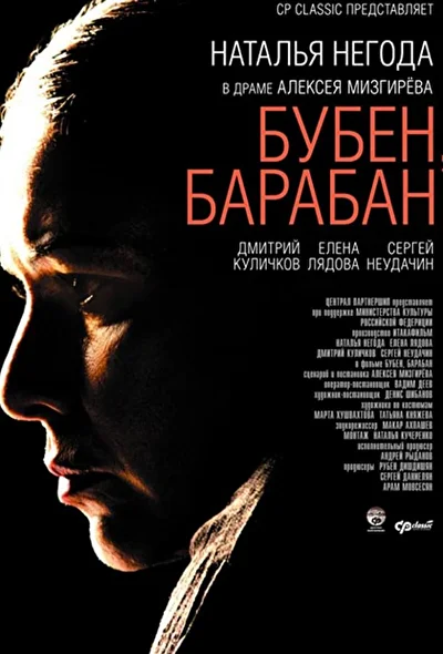 Постер к фильму
