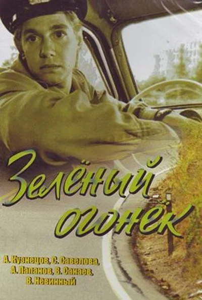 Постер к фильму