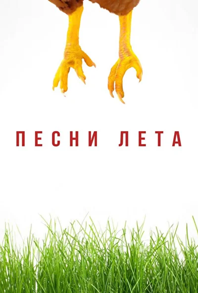 Постер к фильму