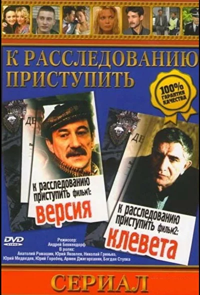 Постер к фильму
