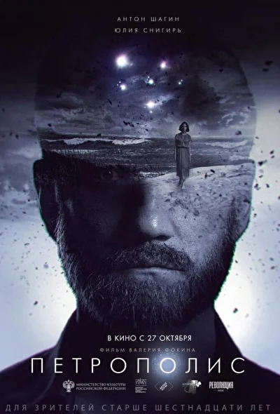 Постер к фильму