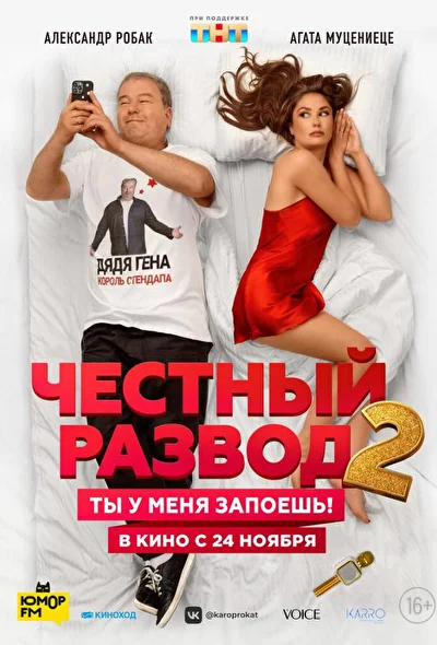 Постер к фильму