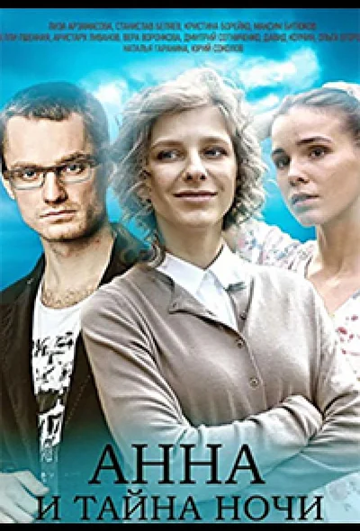 Постер к фильму