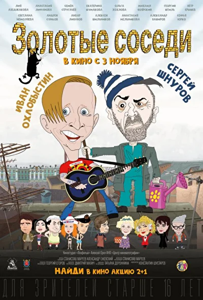 Постер к фильму