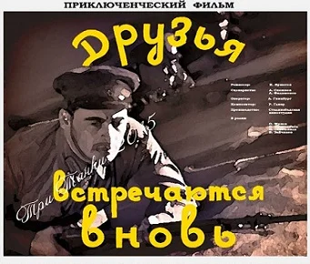 Постер к фильму