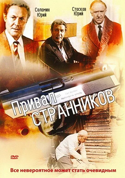 Постер к фильму