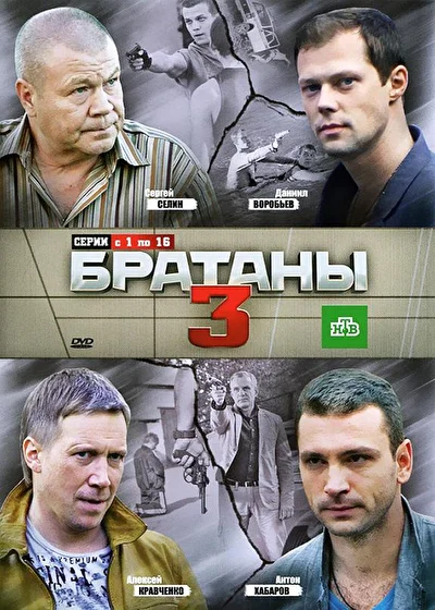 Постер к фильму