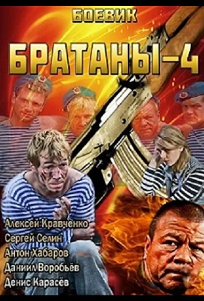 Постер к фильму