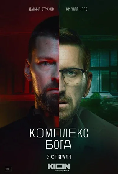 Постер к фильму