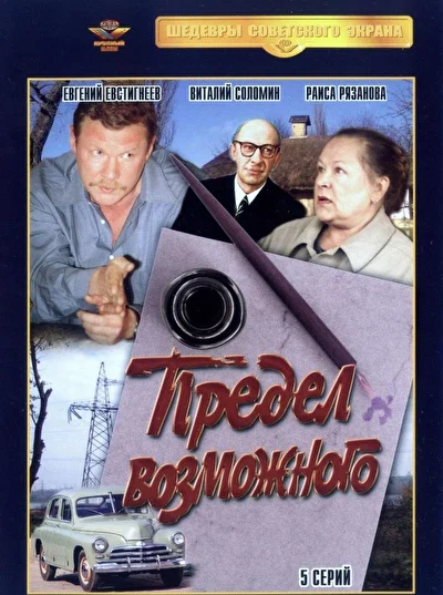 Постер к фильму