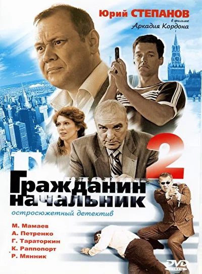 Постер к фильму