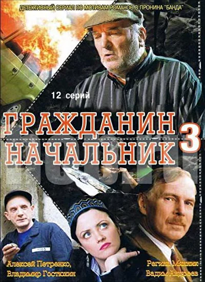 Постер к фильму