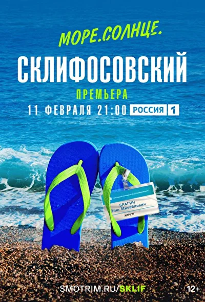 Постер к фильму