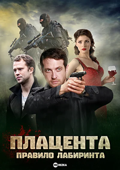 Постер к фильму