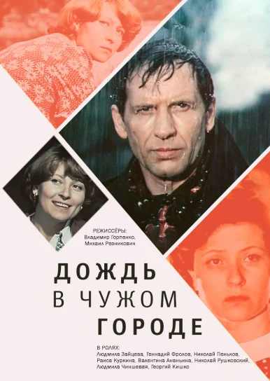 Постер к фильму
