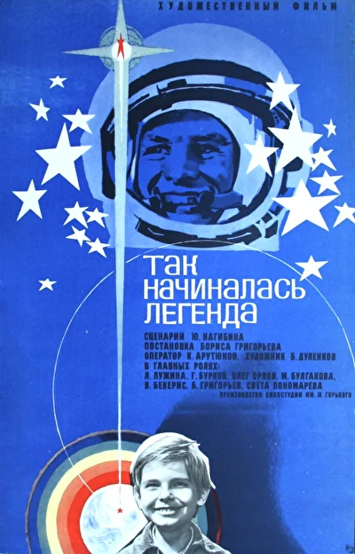 Постер к фильму